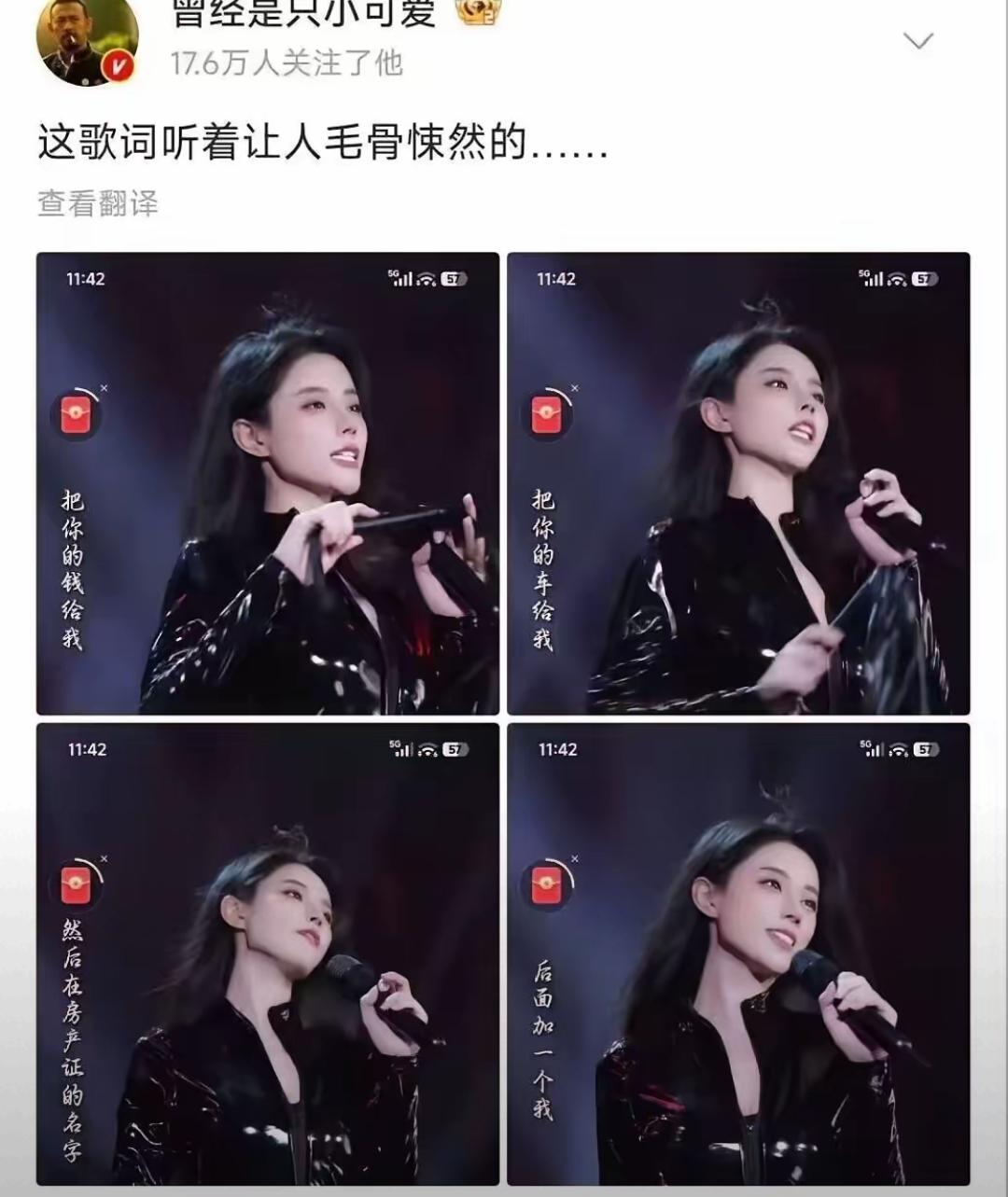 哇靠，这个歌词也太可怕了
男人看了背后直发凉啊[恐惧]
大伙仔细看一下这个歌词