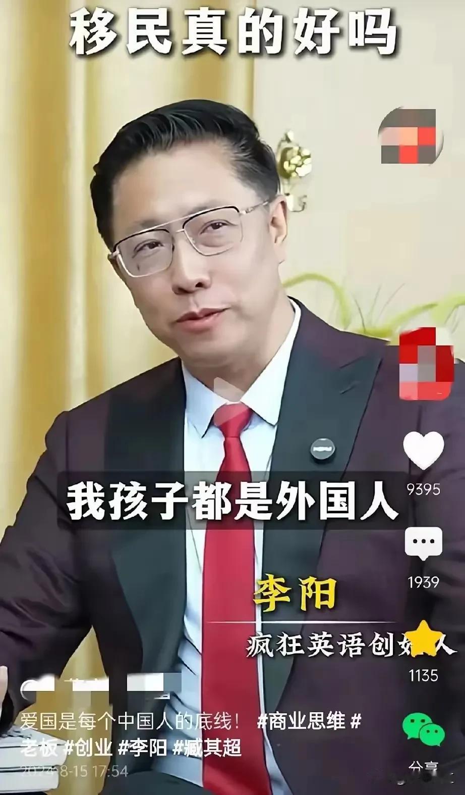 著名疯狂英语教育创始人，家暴男李阳又爆出惊人语录，他说自己孩子虽然都在美国，有绿