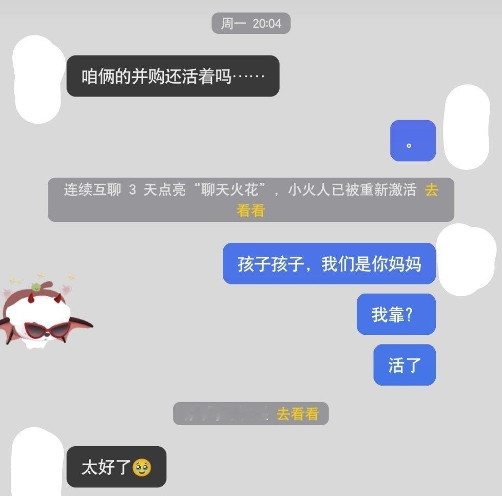 养的太艰难了。。。我果然不适合续火花