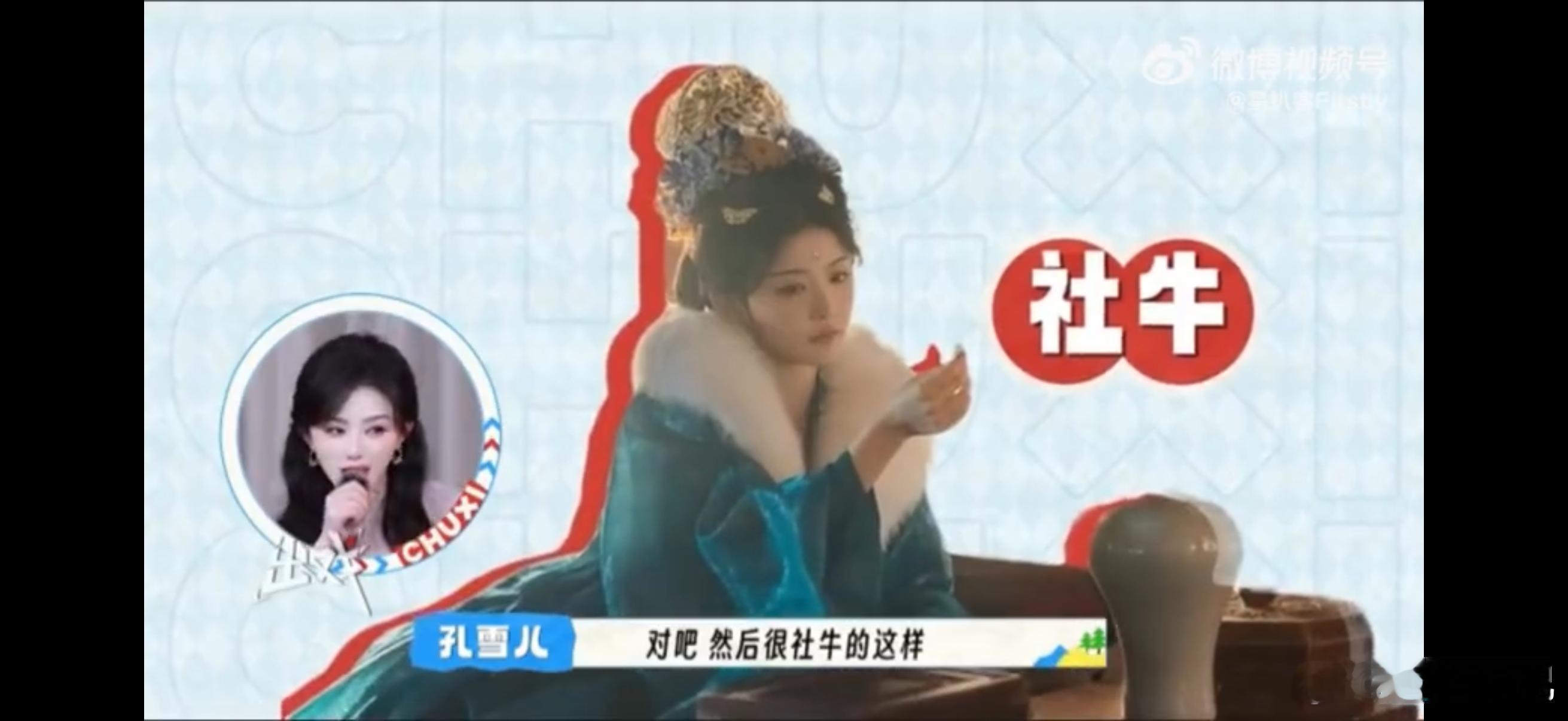 邓凯夸孔雪儿可爱邓凯追星成功孔雪儿邓凯直言孔雪儿是自己爱豆，这波双向奔赴我先磕为