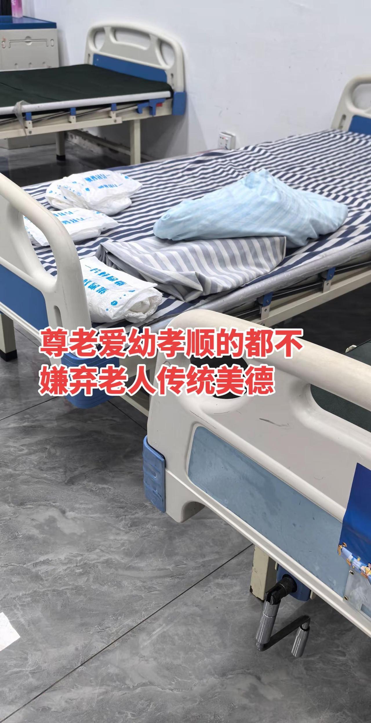 照顾老人 医院陪护 保姆 护工 养老院