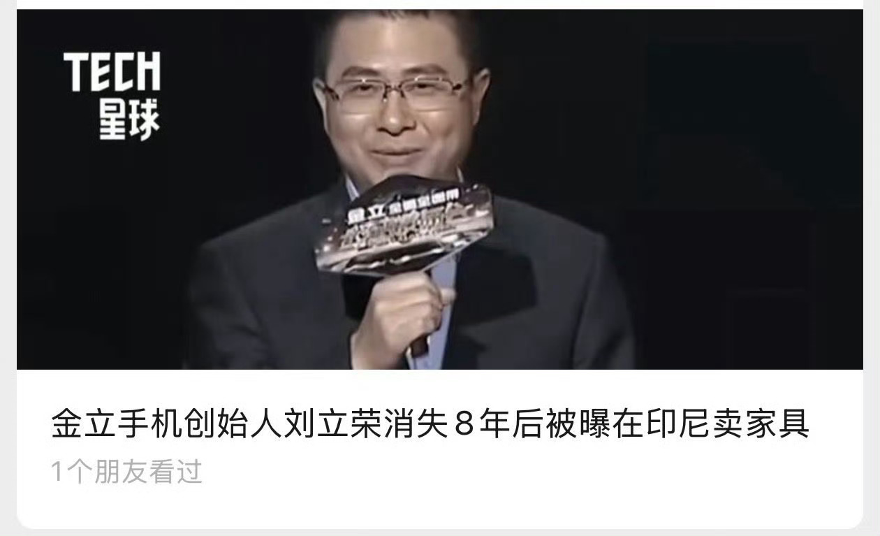 金立手机创始人曾赌博输掉十几亿 赌博真的害死人，多人被牵连。 