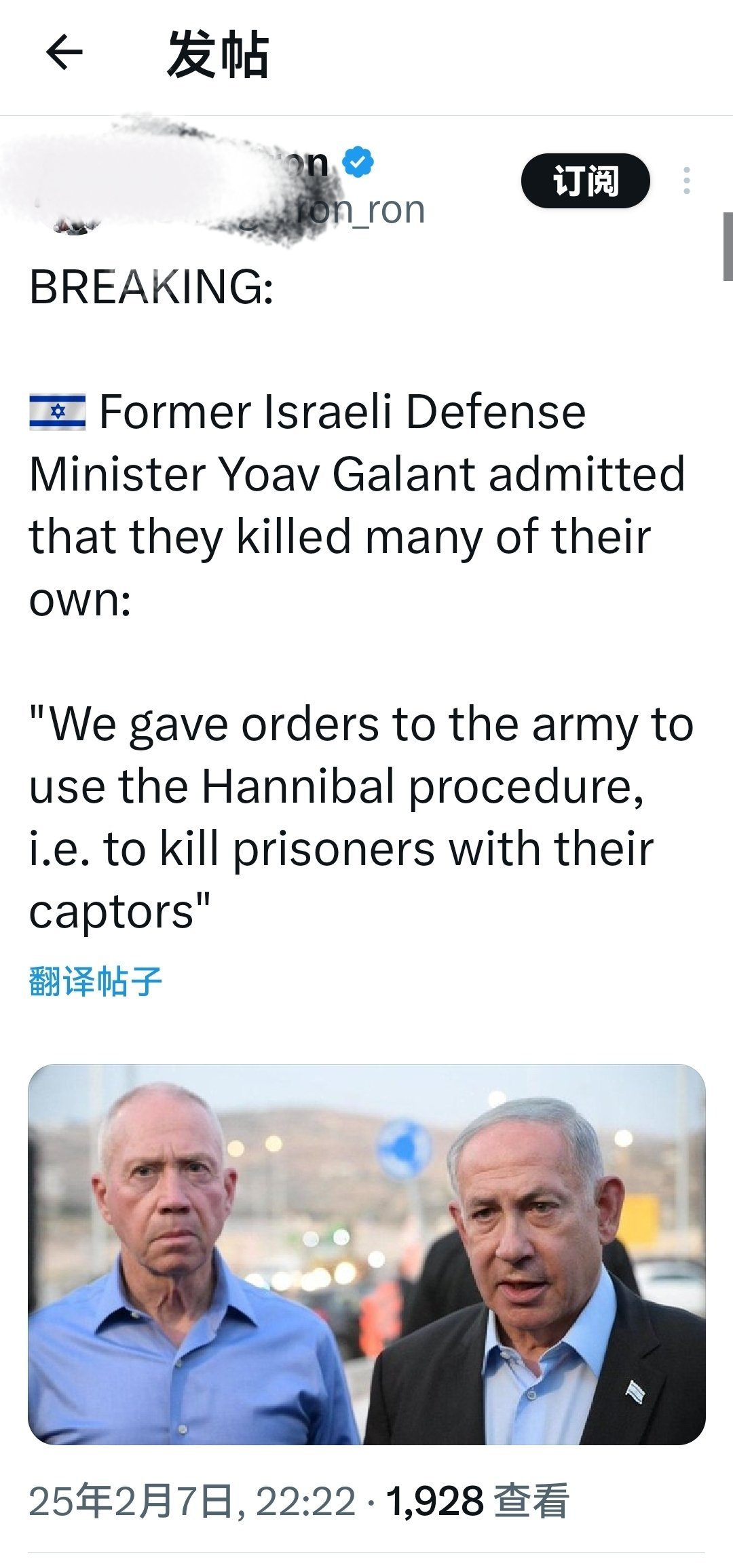 突发新闻：以色列前国防部长加兰特承认他们杀死了许多自己的人：“我们曾命令军队使用