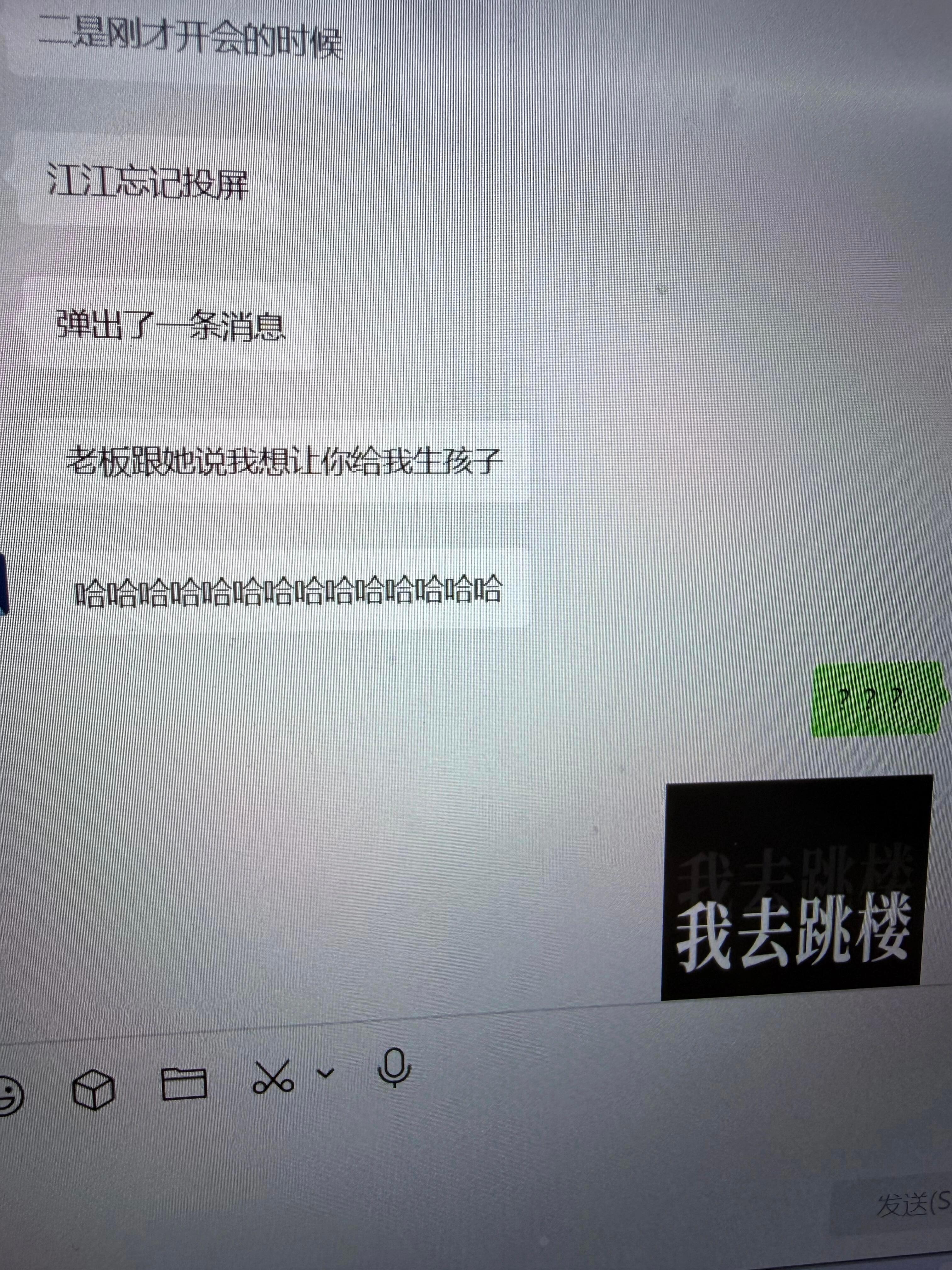 提前下班完美错过吃瓜[跪了] ​​​