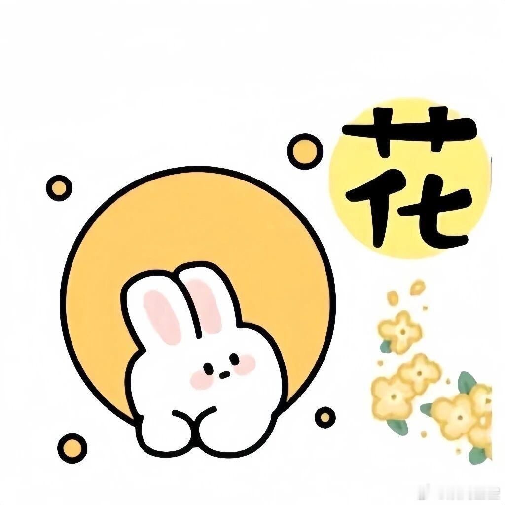 中秋节文案🌙​✦┈┈ 中秋佳节˗ˋˏ🌕ˎˊ˗ ┈┈✦┆💒人间至味・是为团圆