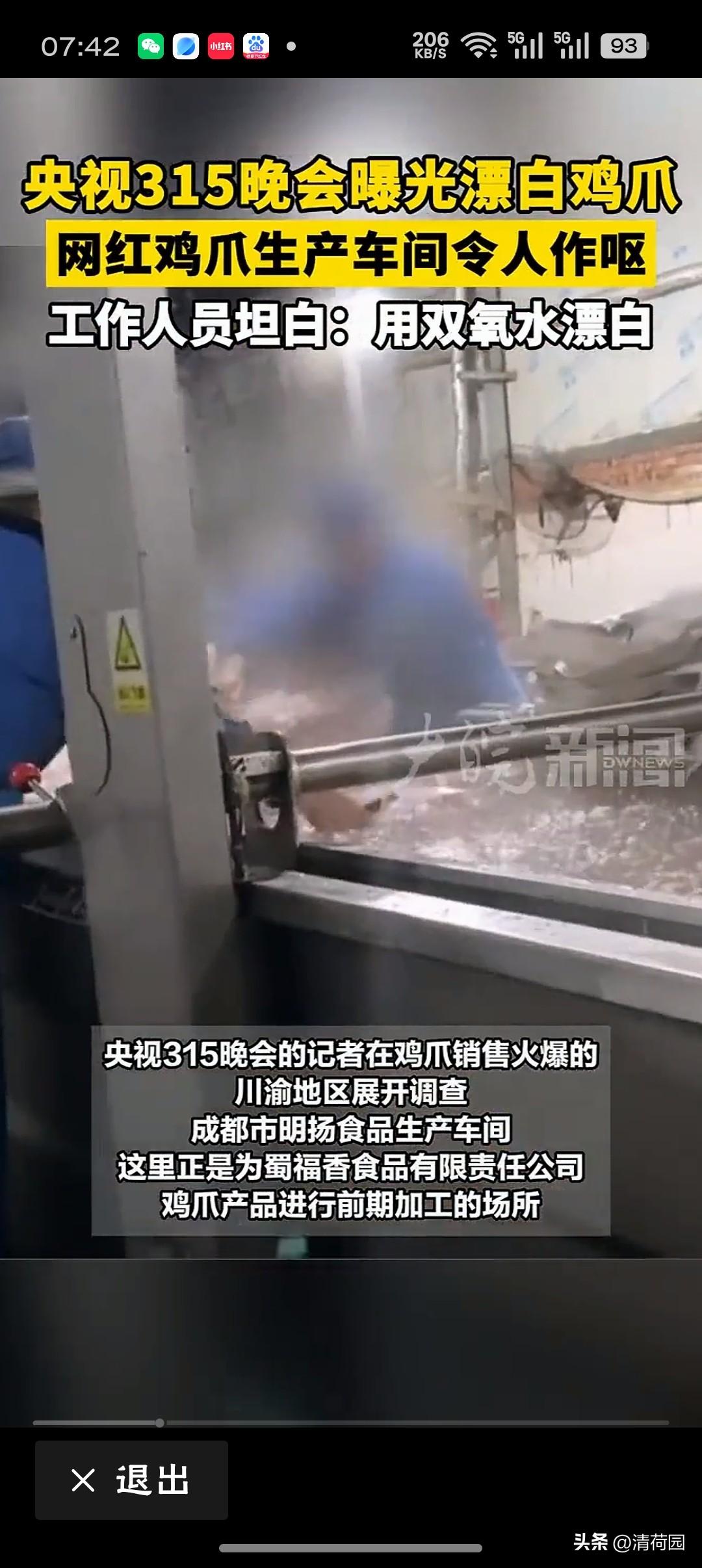 央视“3·15”晚会点名金山制药拿着“制药”的执照，干的却是“投毒”的勾当，这难