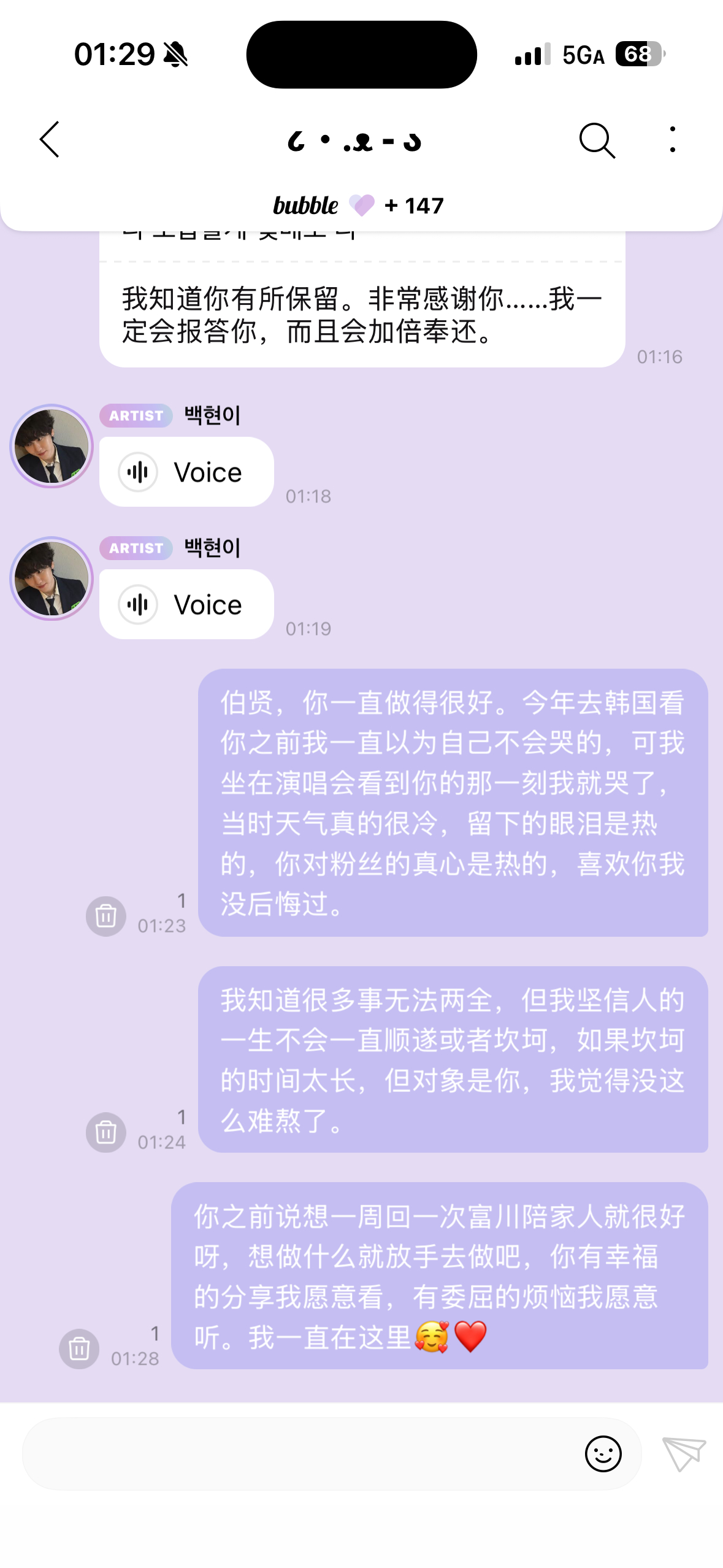 未来，请你对贤儿好一点，拜托了。 