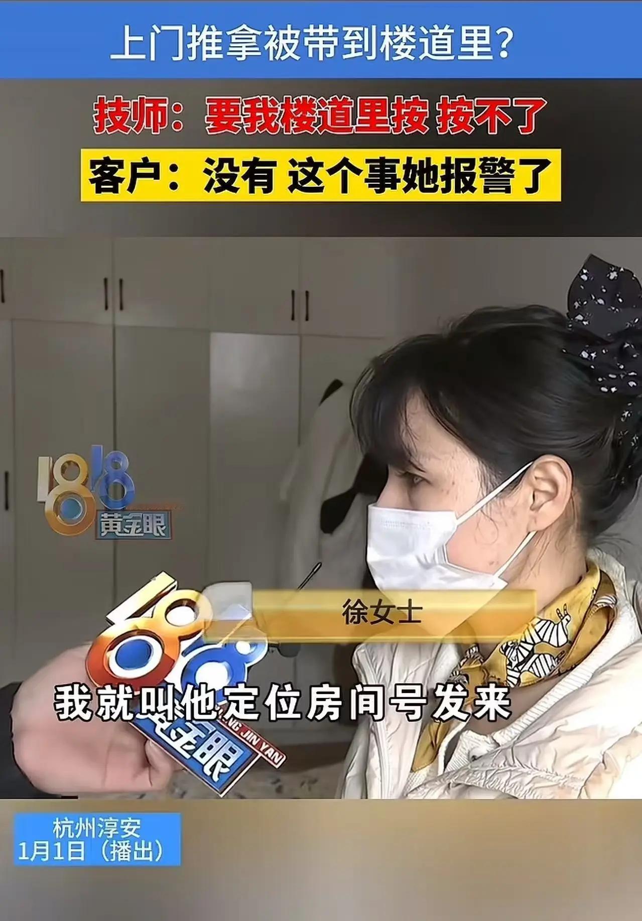 凌晨楼道按摩风波：当“不便”遭遇“不正规”，谁是信任危机的牺牲品？

凌晨时分，