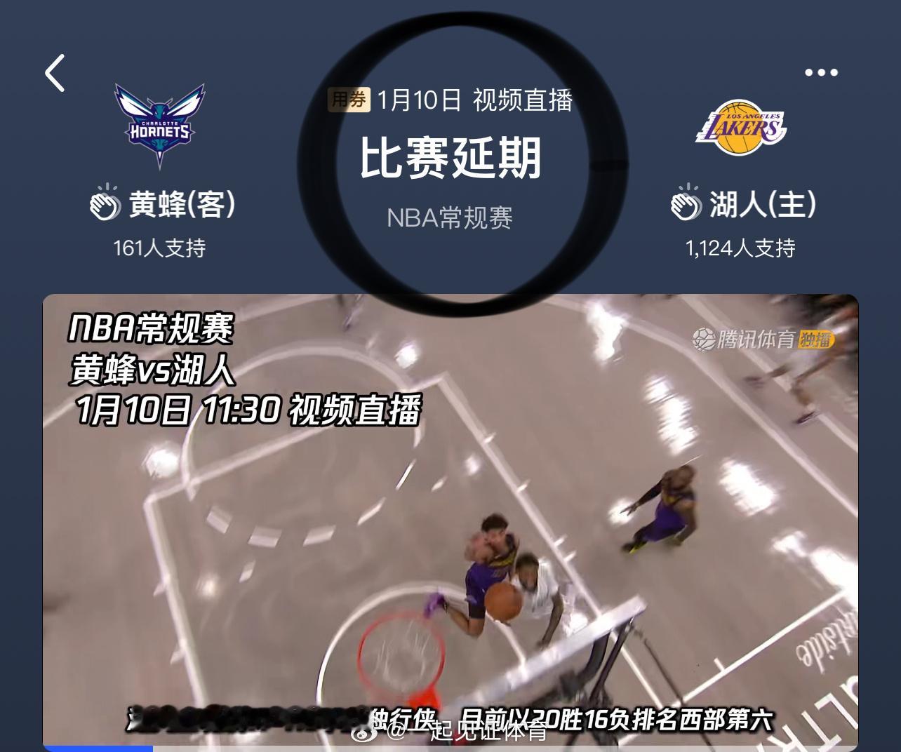 据ESPN记者Shams Charania报道，消息人士透露，因洛杉矶地区肆虐的