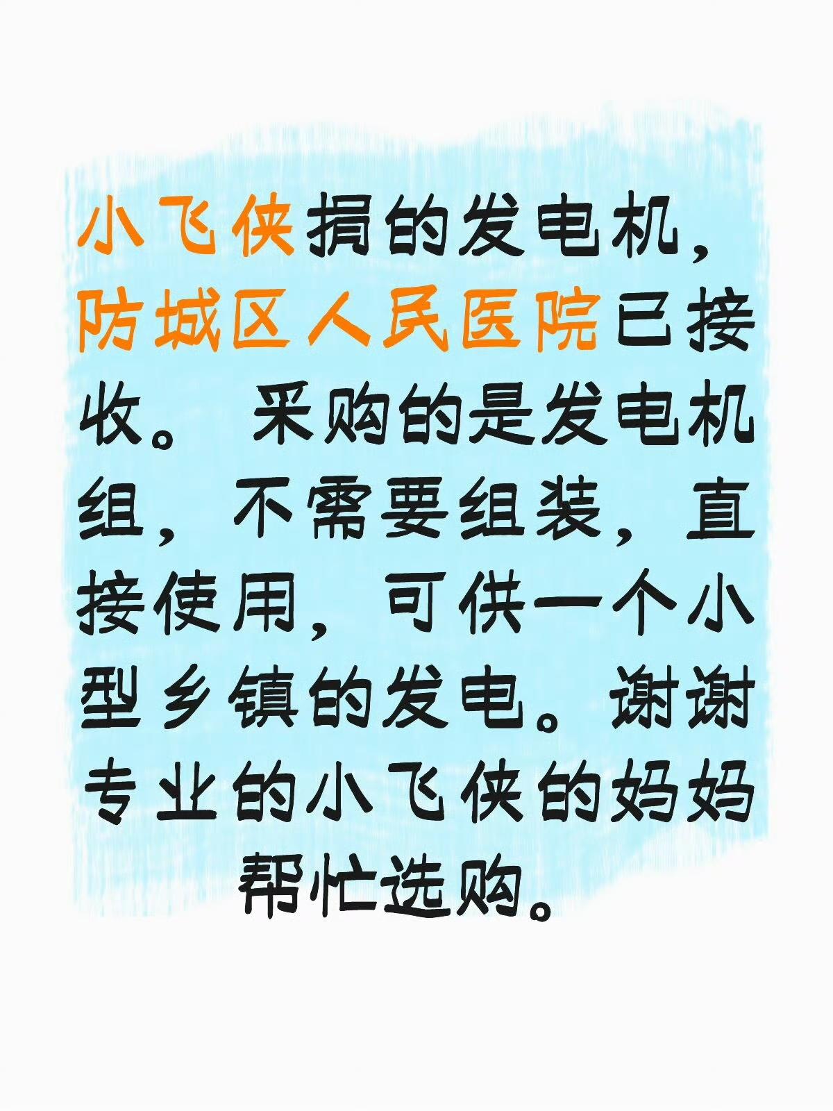 小飞侠和小飞侠的家人都是善良有爱的人[心][心][心]