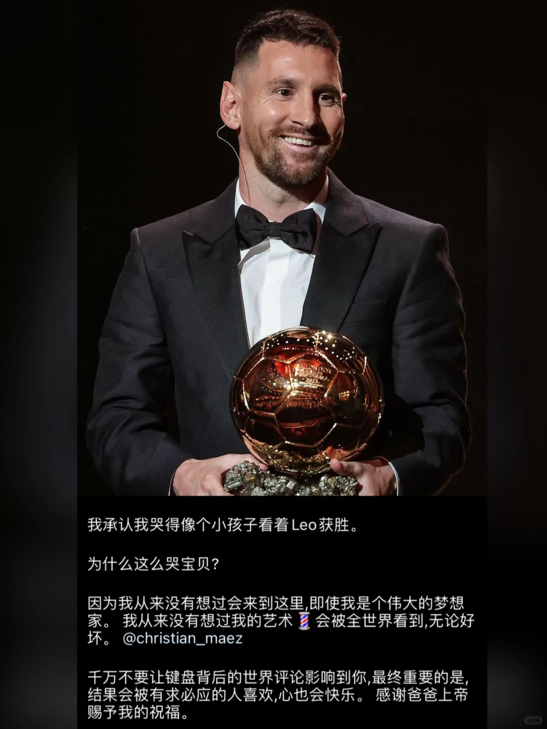 梅西理发师：我哭了，我的手艺被全世界看到了