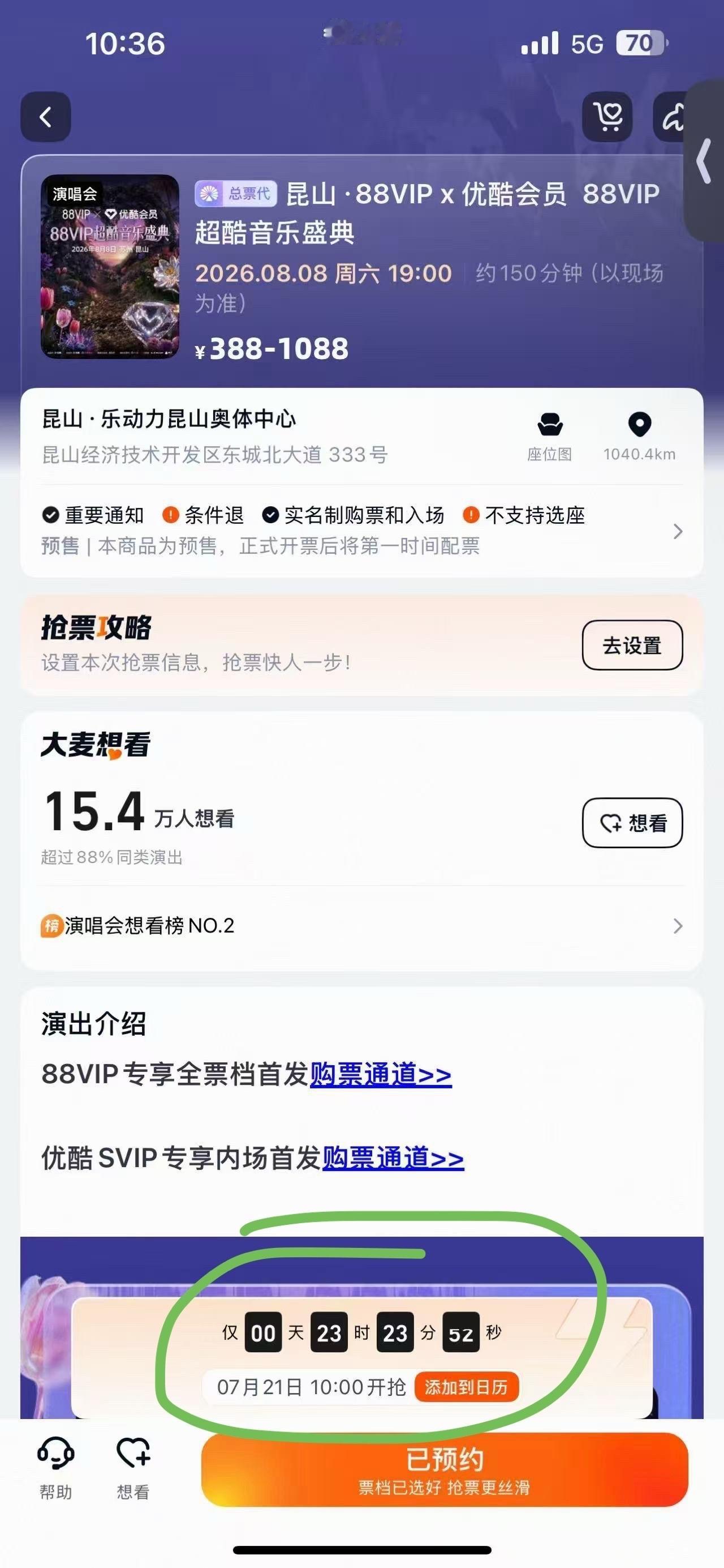 大麦 抢不了票？手势都练习好了你跟我说一张都没有出来，原来是你自己设置错误！果然