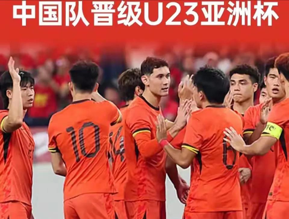 中国u23男足昨晚0:0战平澳大利亚u23,以小组第二顺利出线！