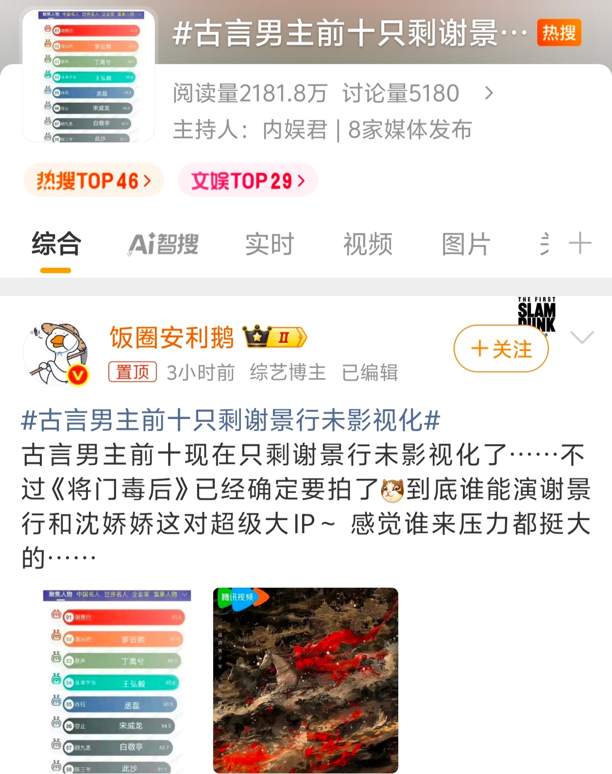 真想早点看将门最后定人的热闹 ​​​