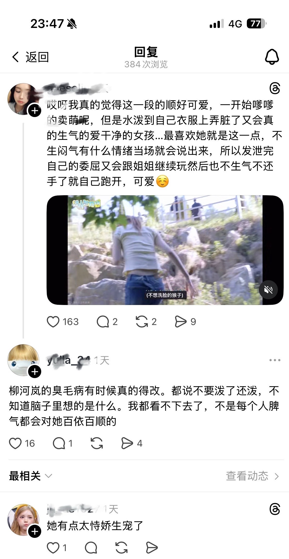 我草完全闹麻 所有人都值得被爱被宽容被关心说的话是圣旨 就刘荷兰做个游戏都要从头