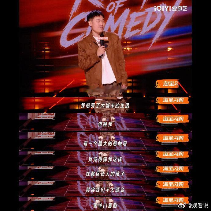 来了大城市才知道什么是原生家庭喜剧之王单口季 哪里都有压力，只是大城市节奏太快。