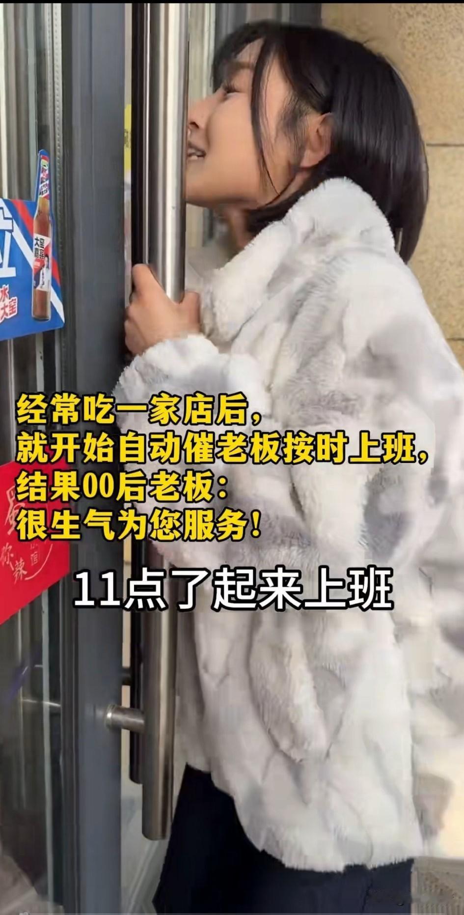 两位美女经常去一家店吃饭，每天11点准时来催老板上班。老板没办法，就把店门锁了，