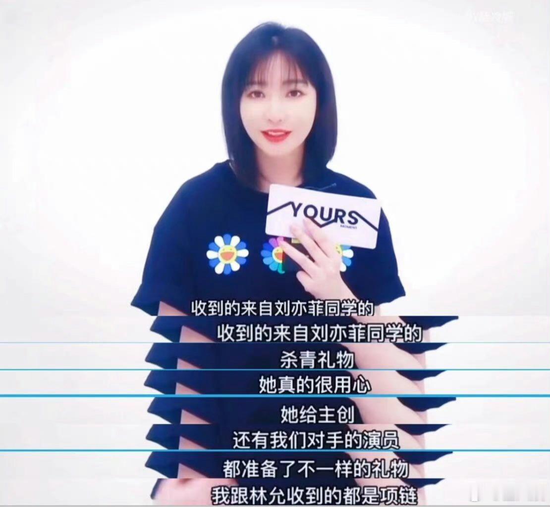 刘亦菲喜欢这个人美心善照顾打工人的刘亦菲刘亦菲