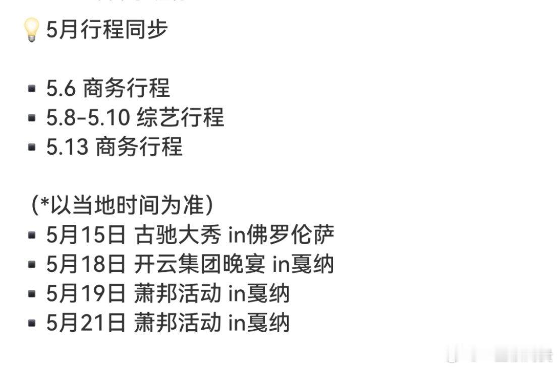 张凌赫要去戛纳了 ​​​