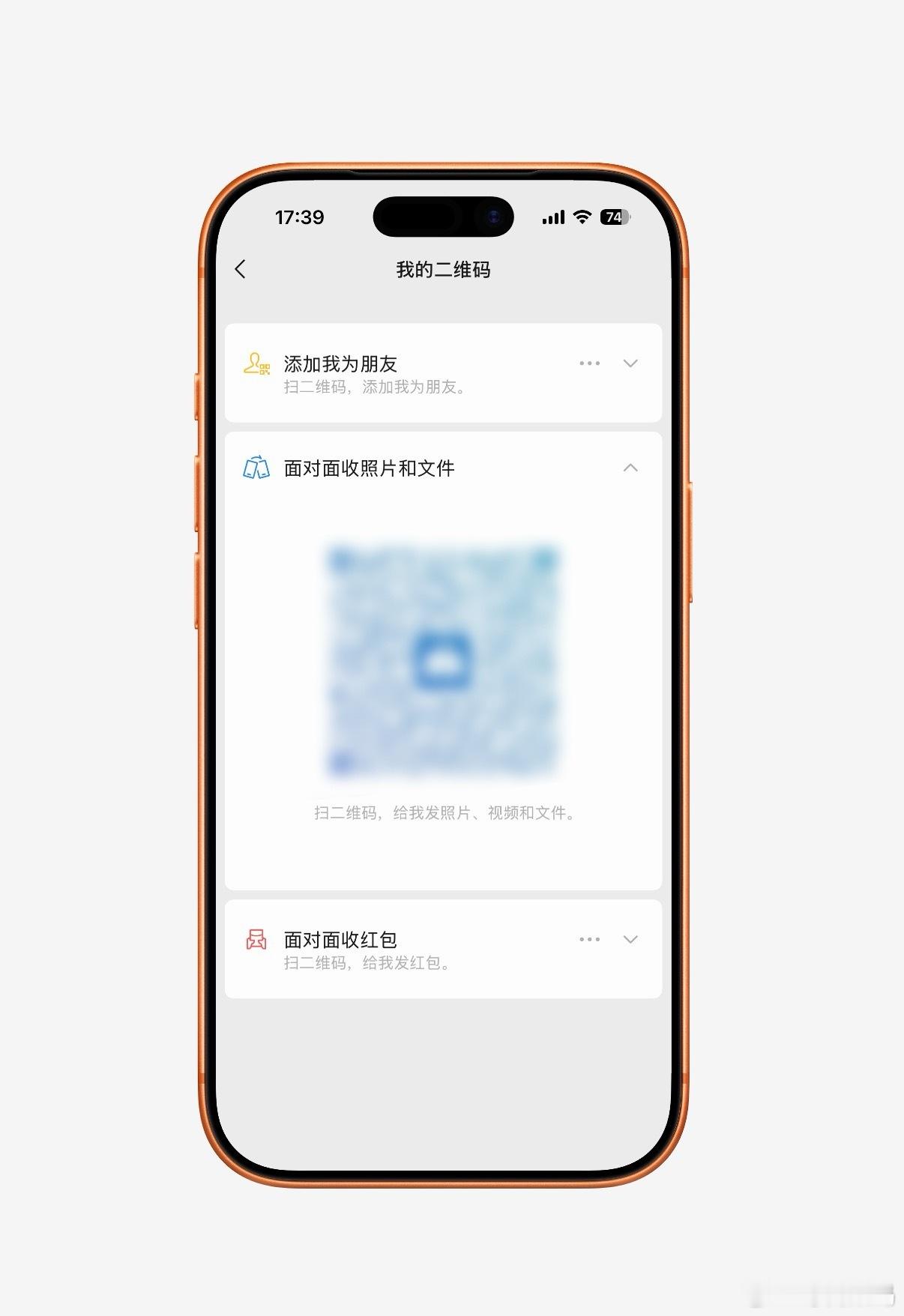 不能用发照片当理由加微信了微信新推出面对面收照片和文件功能，不需要添加好友。路径