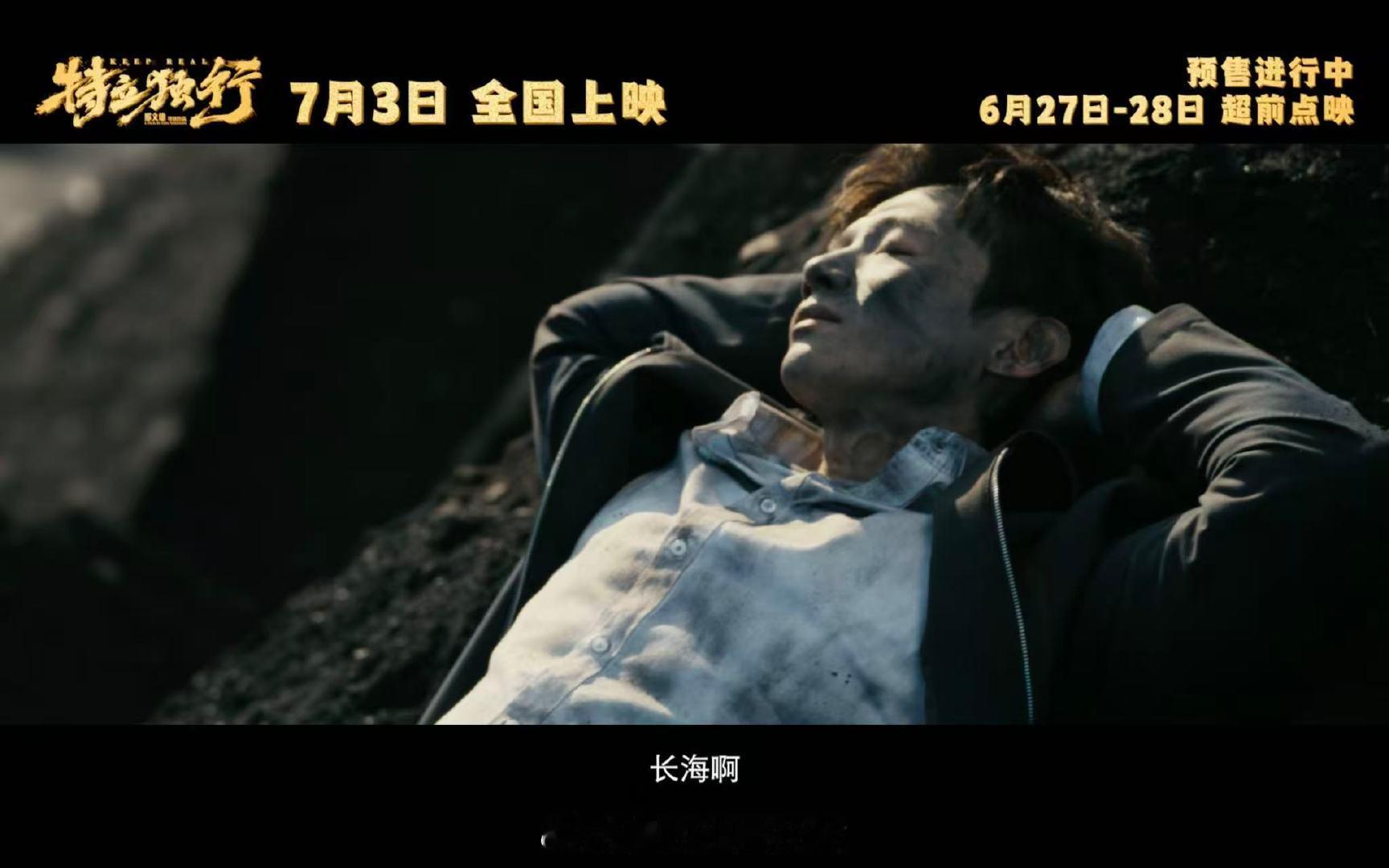 白敬亭新片修炼拍马屁技能 电影特立独行预售开启 0心眼超人遇上800个心眼老油条