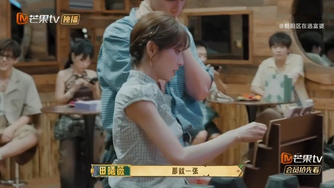 田曦薇你要跟我解绑忙忙碌碌寻宝藏很难不磕到两人的互动，胡一天听到解绑瞬间慌神，小