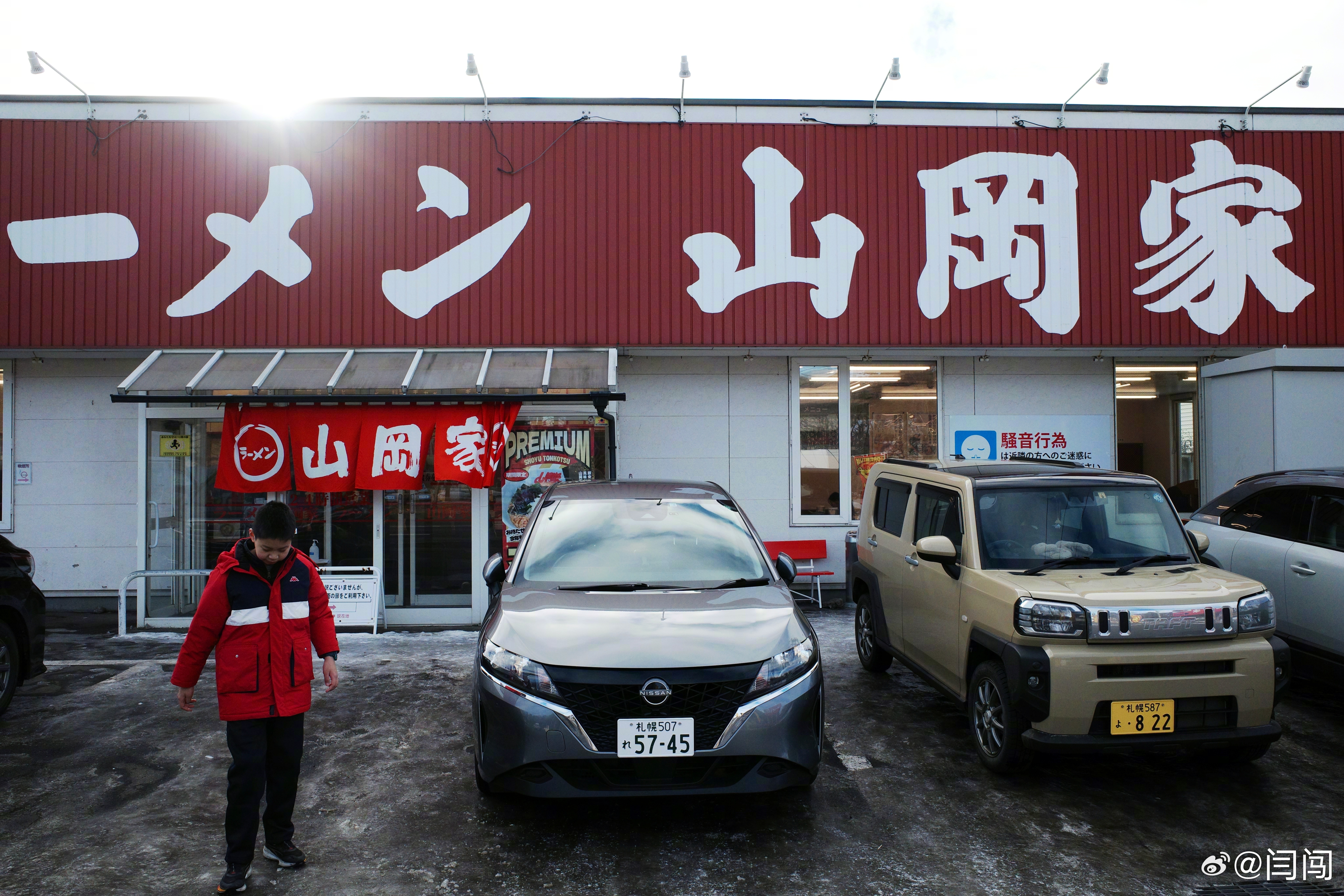 落地来碗拉面，填饱肚子[干饭人]味道不错，其实米饭配拉面汤挺香的[二哈] 