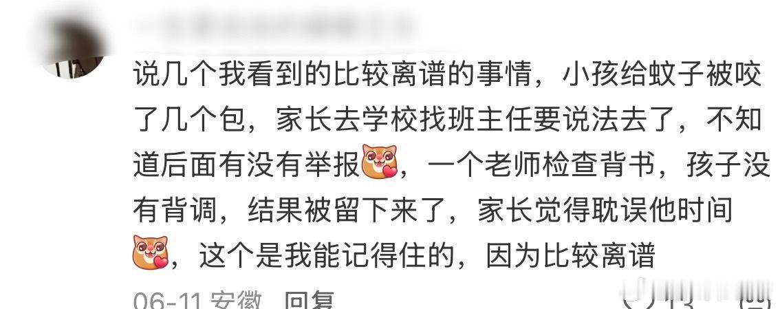 突然不羡慕中小学老师了现在年轻一代的老师们是不是初高中觉得自己的老师过得好快乐好