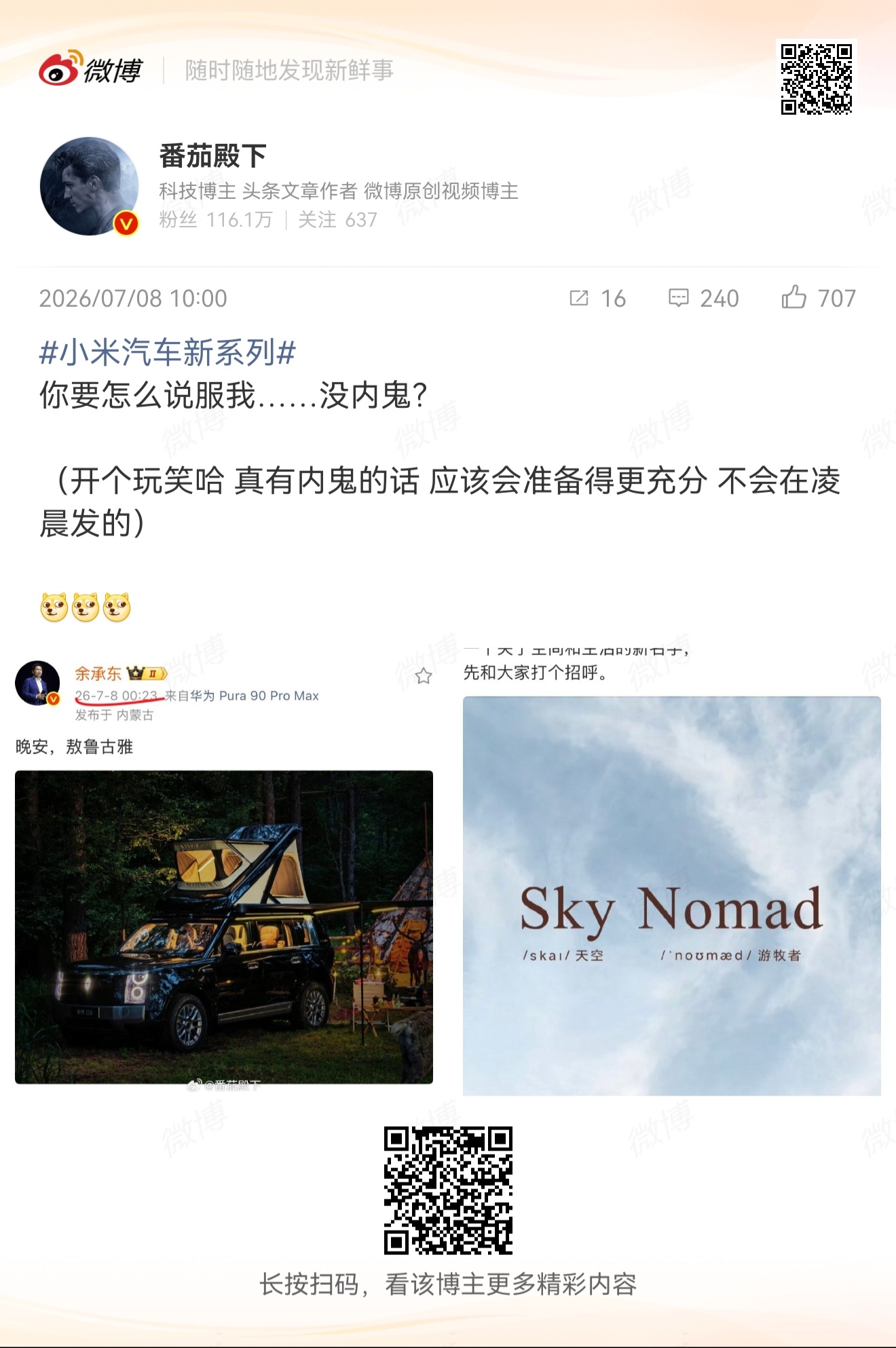 你看，相比之下，早发还是比晚发好也难说，它们必然有另一套说辞就是 不过也无所谓吧