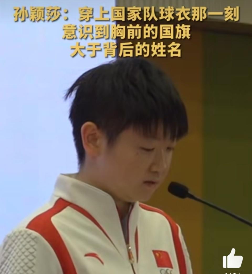 小时候只想拥有印着自己名字的球衣，真正身披国字号战袍，才彻底读懂何为责任与担当。