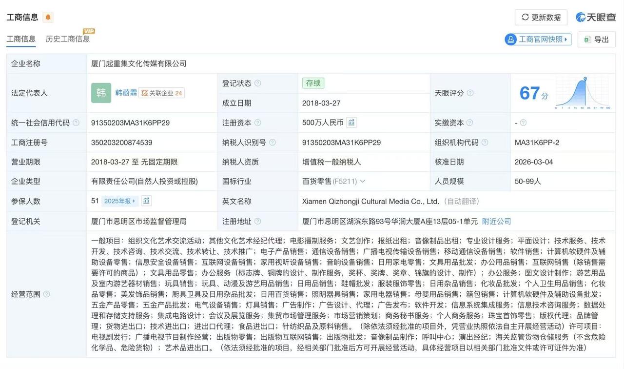 瑞幸2个月内两次联名惹争议
多枚暹罗厘普相关商标显示无效
近日，有网友发现，瑞幸