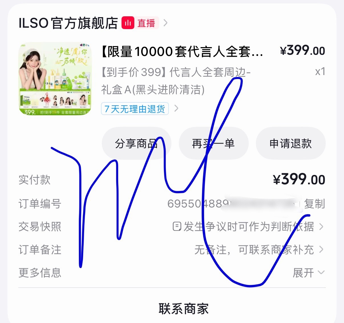 抢到啦！！！ 