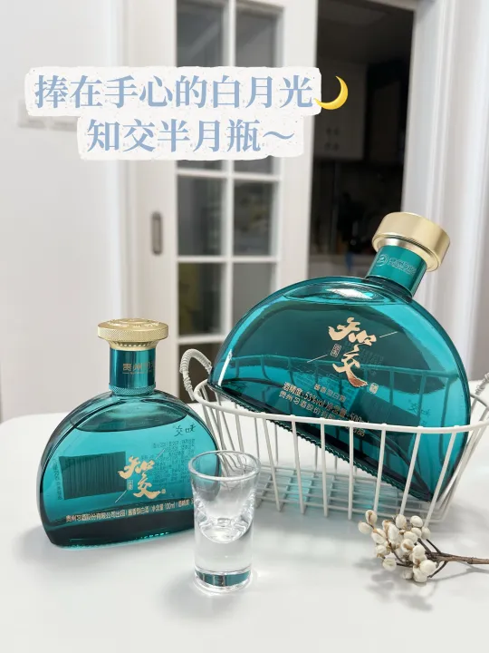 捧在手心的白月光，知交酒半月瓶治愈力满分