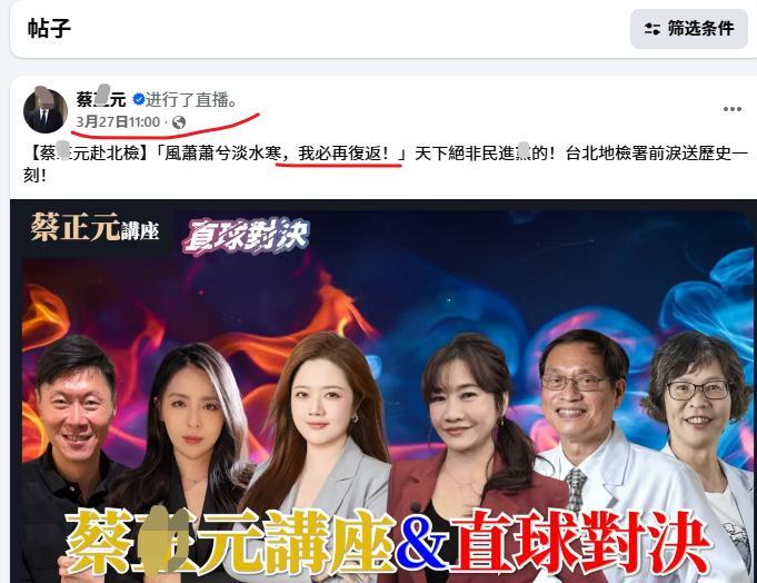 唏嘘，感叹台北蔡专家的社媒账号，最新一条信息停留在了3月27日，坐牢的当天上午近