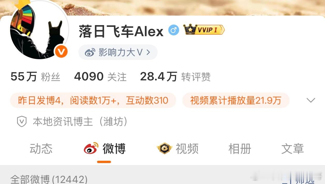 如果这是一个普通网友说的话，我可能就觉得笑笑就过去了。结果这是一个 55w 粉的