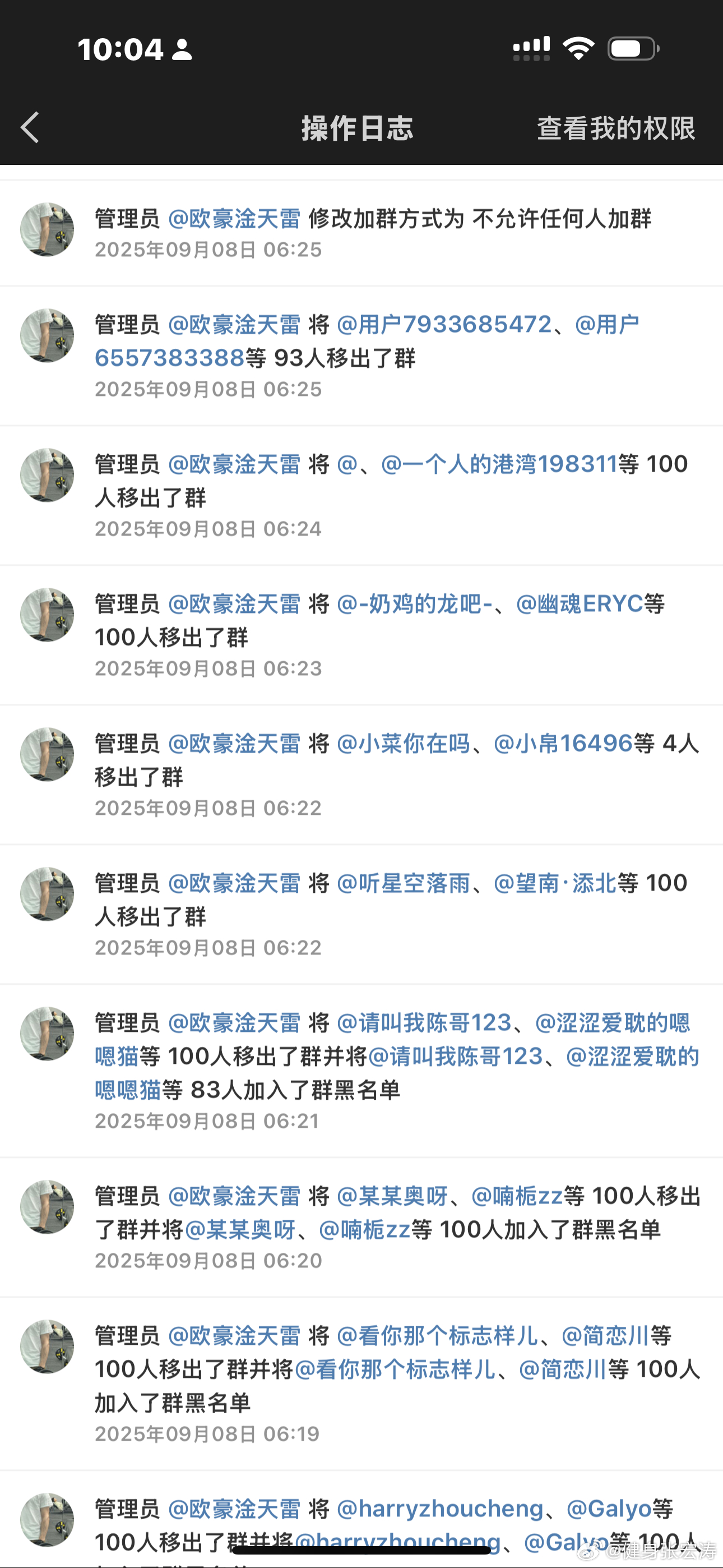 一个黑粉毁了一群人 被坏人踢出的看到再进一下三群吧…健身张宏涛[超话] ​​​