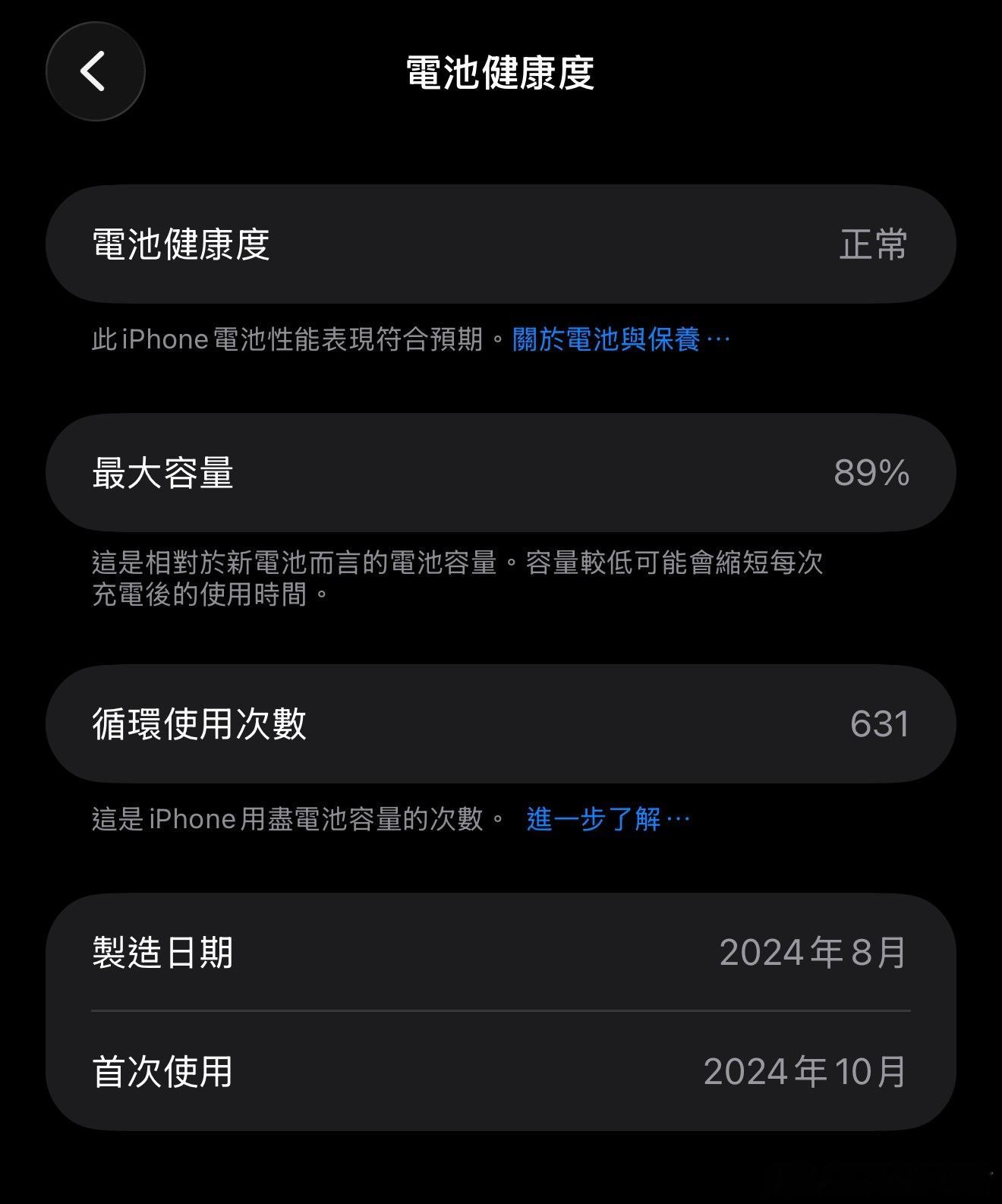 我的iPhone16pm电池都用到89%了当时发布会上演示的apple inte