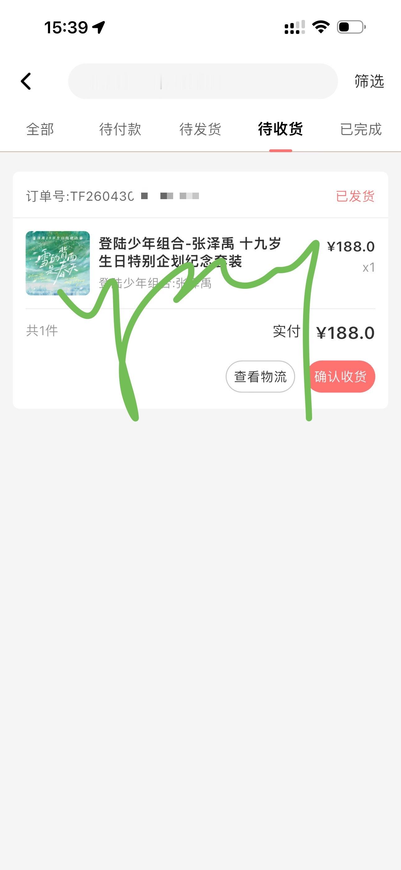 原来我的也发了啊 ​​​