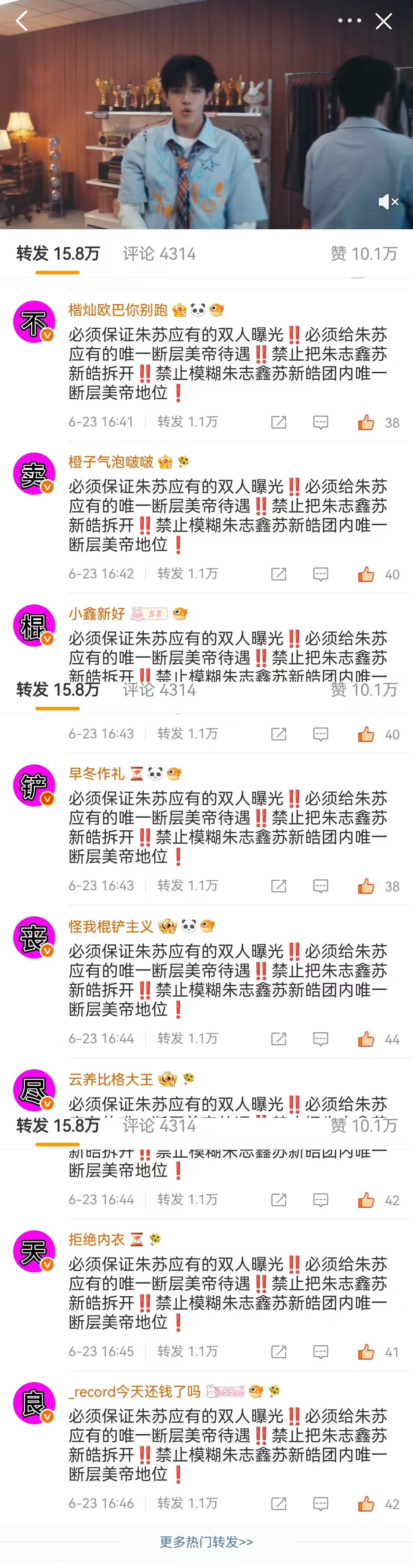 整个mv唯一一句双人合唱还不给双人编舞镜头。一定要这么针对大top么？登陆少年策
