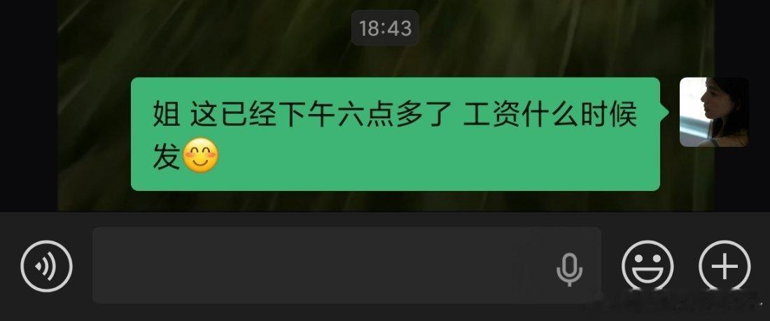 那个人事说的是今天下午或明天就会给我发 这都已经六点多了 我刚问她什么时候给我发