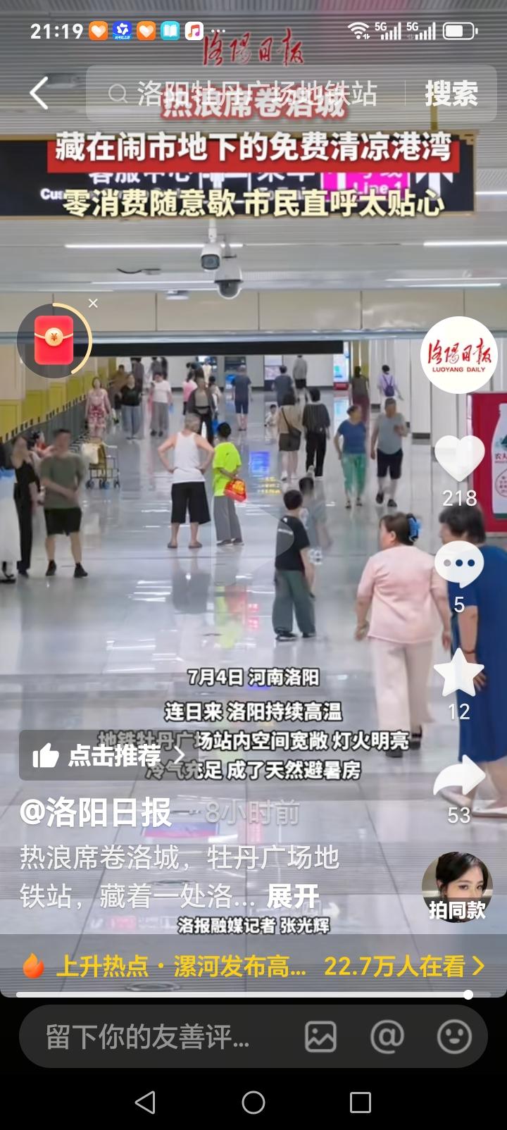 洛阳的朋友们注意了，炎炎夏日热浪滚滚，一处藏在地下的免费清凉之地为你消暑，你知道