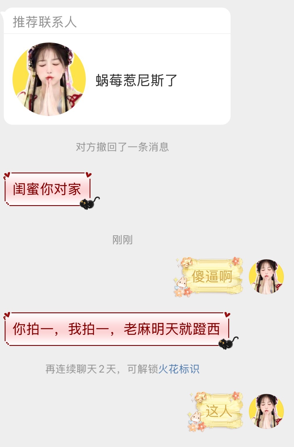 逼着我把头像换成🩲是吗？ ​​​