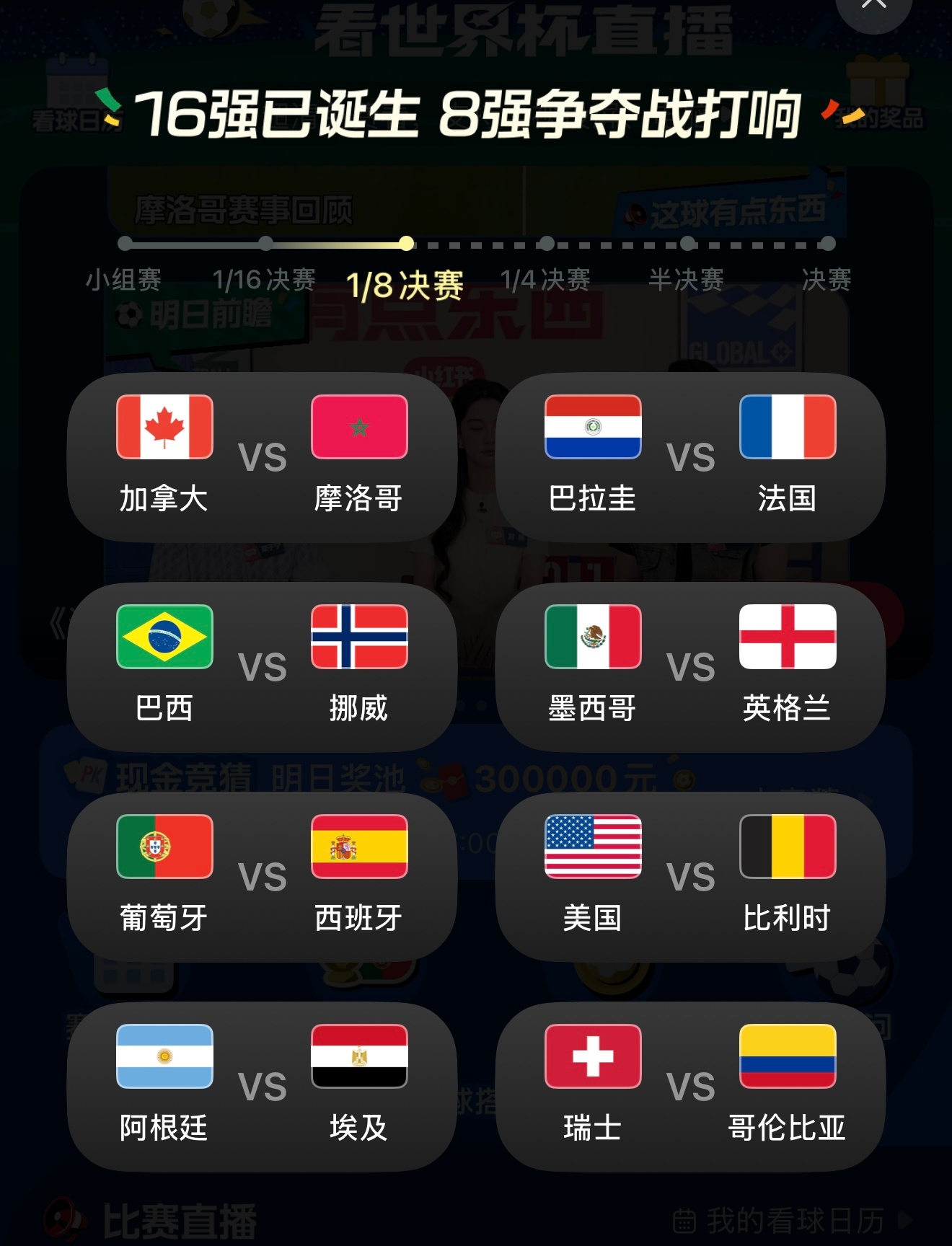 今天看了巴西🇧🇷对挪威🇳🇴，说实在的哈兰德太tm猛，高快硬还准，太难防了