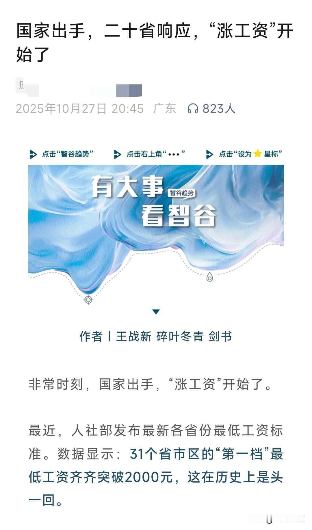 每隔一两年，国家都在说涨工资，可是反映到基层呢？连个泡都没有冒，现在这形势，能给
