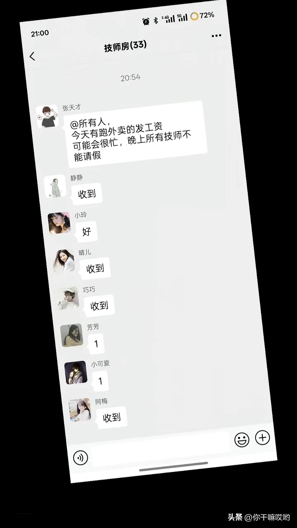外卖和技师有什么贸易吗？[捂脸]