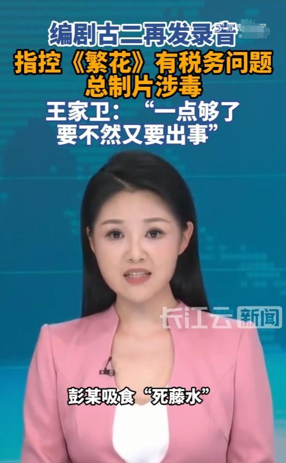 没想到，编剧古二和《繁花》剧组的恩怨还没有结束。一场拉扯许久的风波，并没有随着时