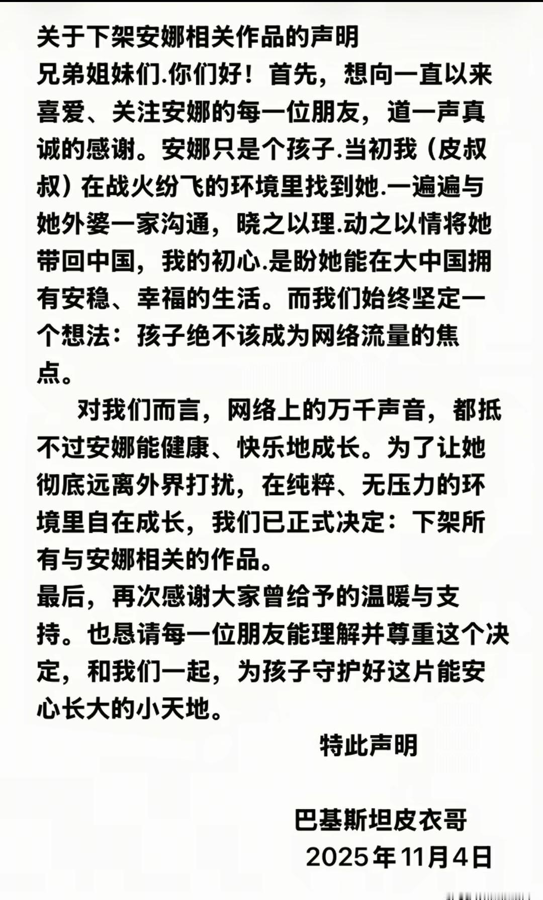 皮衣哥删了所有视频，超群那边也撤了安娜的镜头。
没人提合作了，也没人解释为啥。