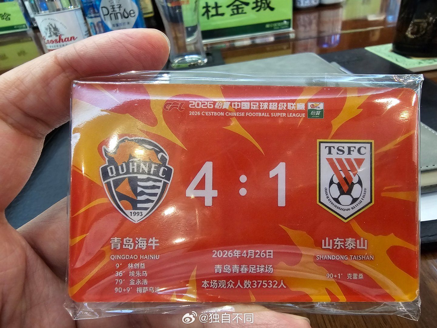 齐聚德比战后劲真大青岛球迷制作的文创产品落地。中超中超齐鲁德比