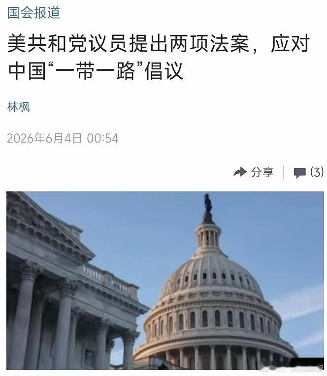 美国版的全球化，自由贸易已经瓦解，不复存在，而带路就是平替，就是中国版全球化和自