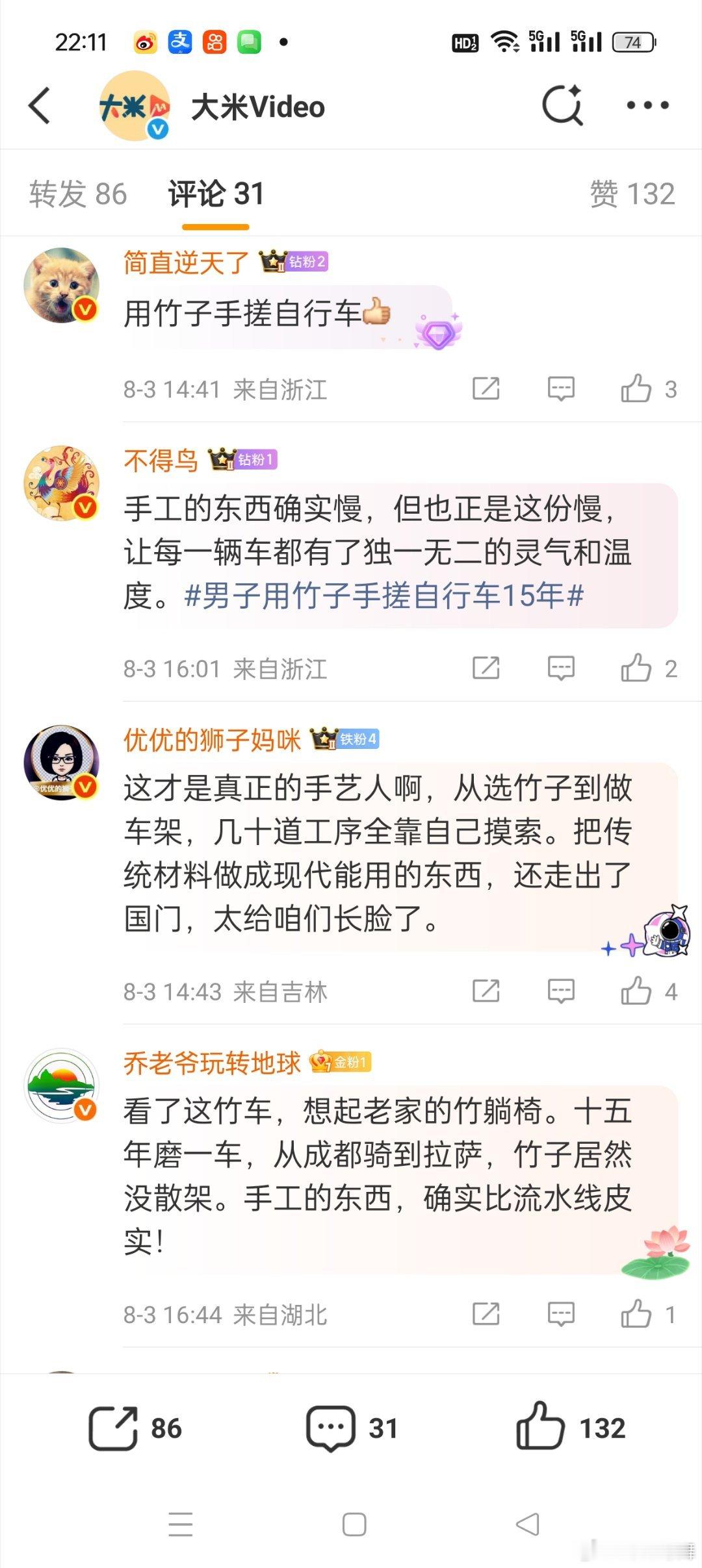 男子用竹子手搓自行车15年这也太心灵手巧了，用竹子手搓自行车，看上去还是非常精美